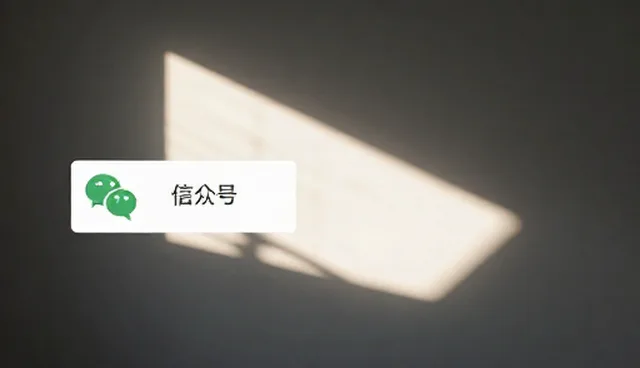 数据驱动下的微信公众号运营优化策略